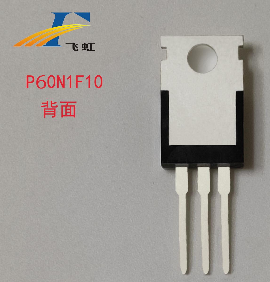 電機驅(qū)動用mos管