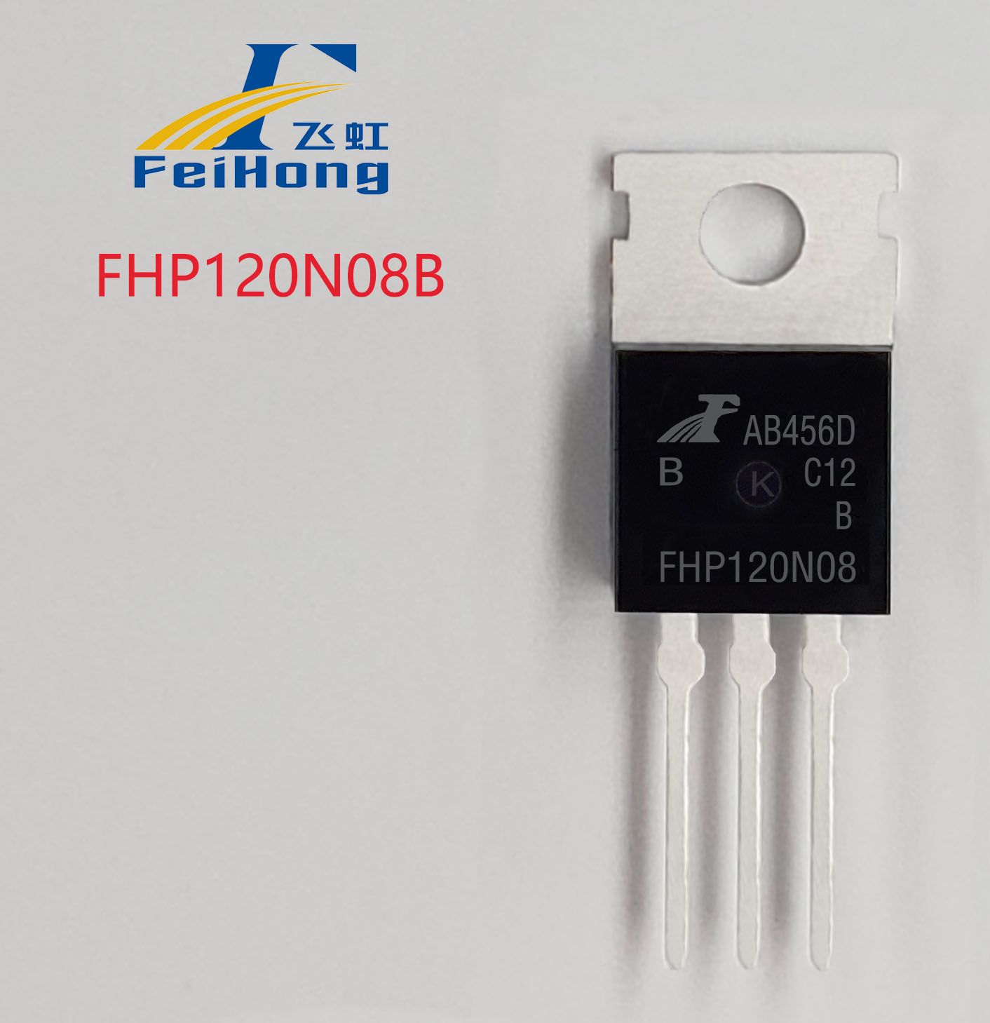 FHP120N08B型號(hào)場(chǎng)效應(yīng)管